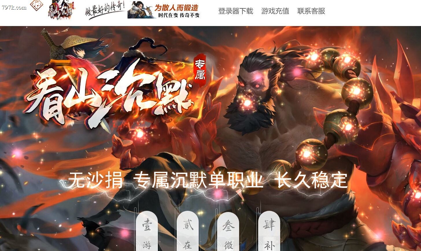 12月最新看山沉默专属攻速单门派版本-ESP/SD插件-