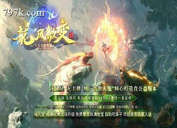 龙凤MAX攻速单门派火龙专属版_龍凤四象乾坤_PK勋章_生肖[gom]