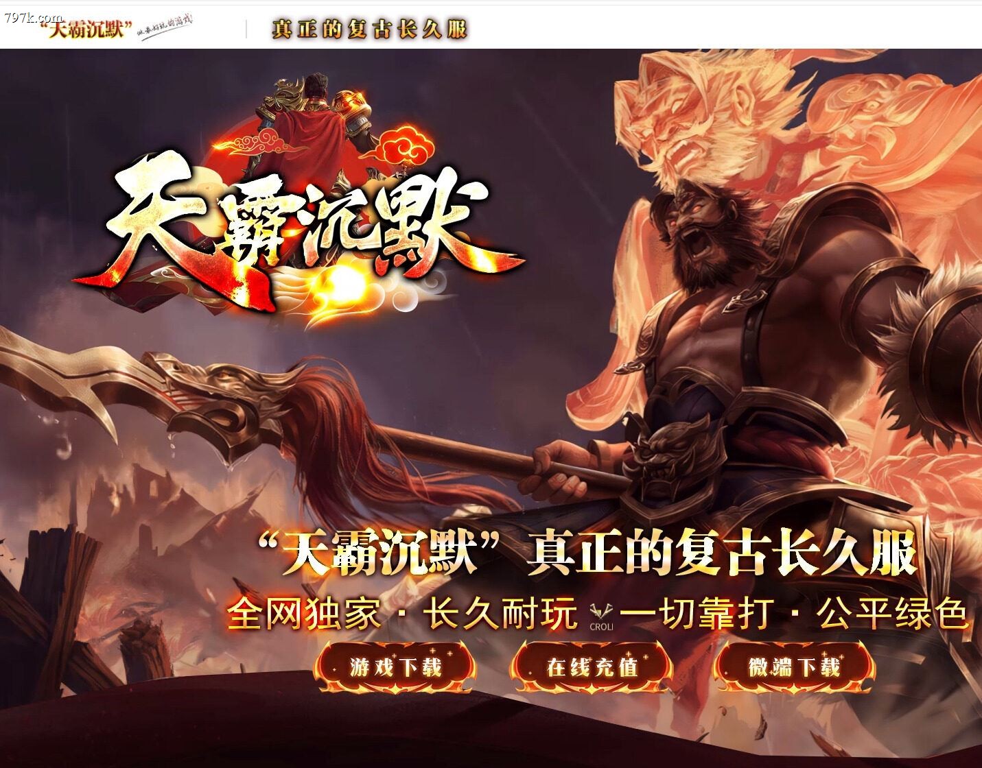 3月最新套装正版开区单门派版-ESP-B插件-四大陆-等