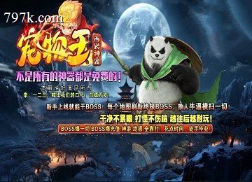 宠物王西游神宠霸业多大陆神器单门派端_灵力切割_战旗_驯兽师[LFM2]