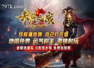 085赤月之战复古小极品三门派征服者端_装备重鉴_雇佣兵[新gom]