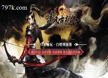 清风古惑仔单门派超变蓝色天神端_比武打擂_生肖密境[gom]