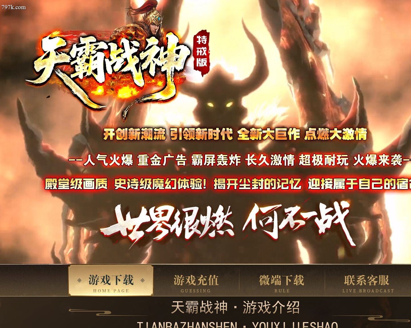 3月最新天霸外功特戒复古三门派-ESP/SD插件-二大陆-军