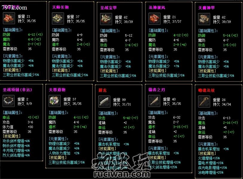 085乾龙经典复古小极品+5三门派