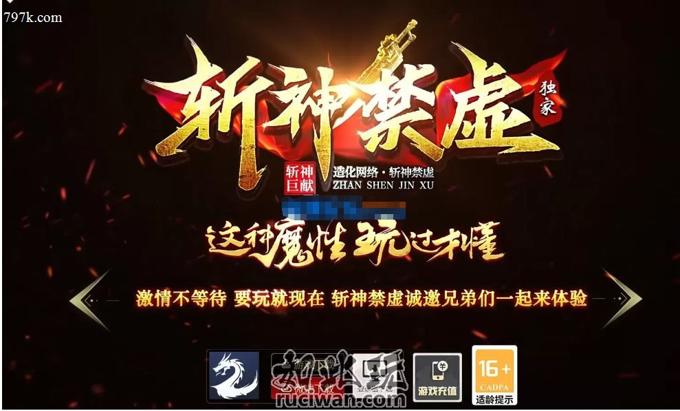 斩神禁墟-单门派-四门派-觉醒神力-神器法宝-魔神之体-天道