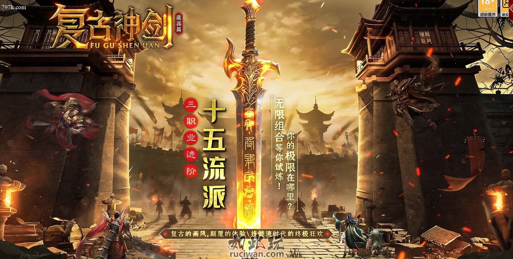 皇极神帝