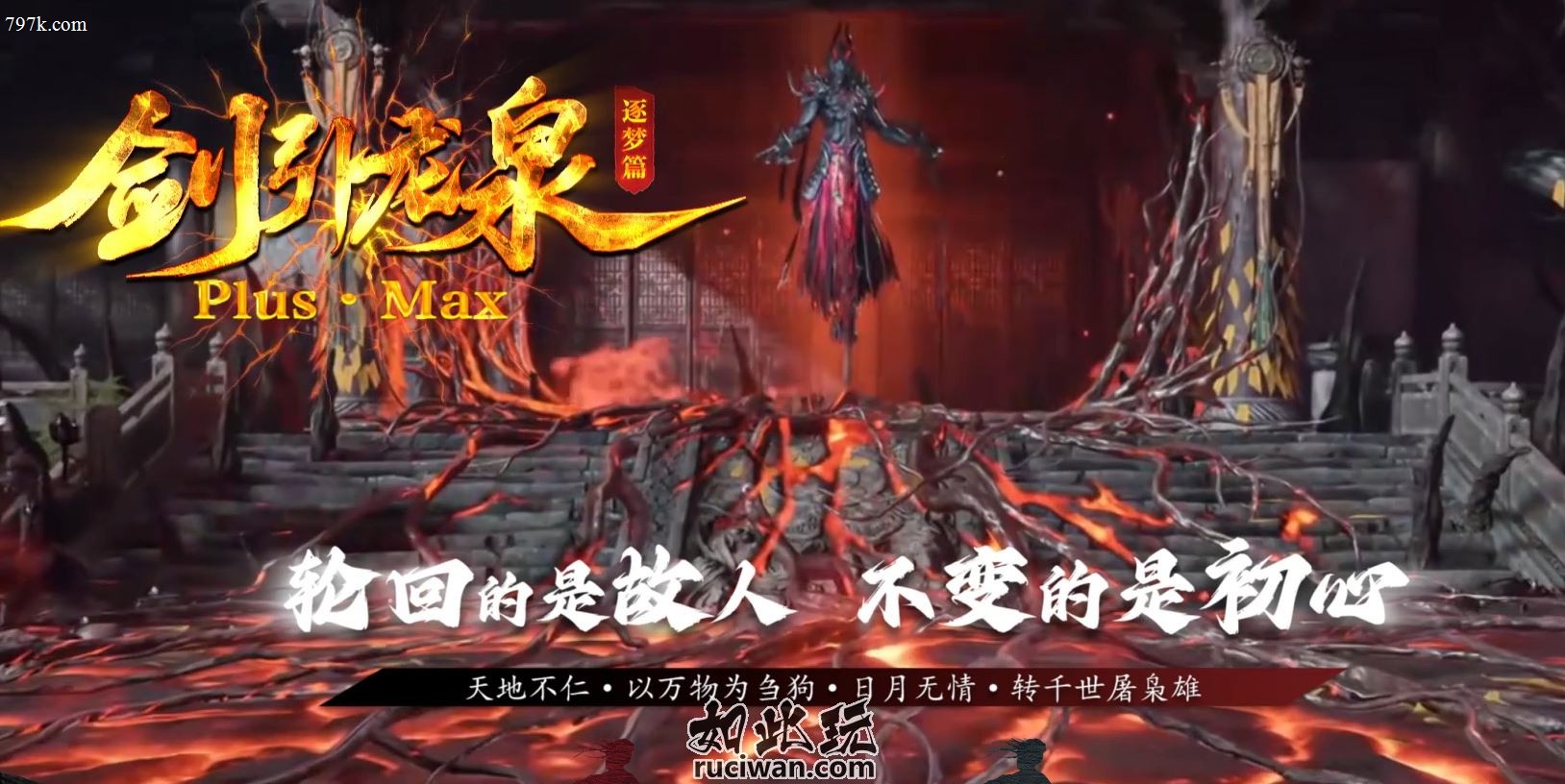 剑引龙泉逐梦篇MAX 低价无错端