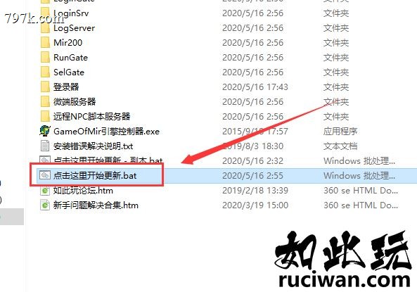 如此玩测试版本自用的绿盟登录器配置器免费版下载，一键更新