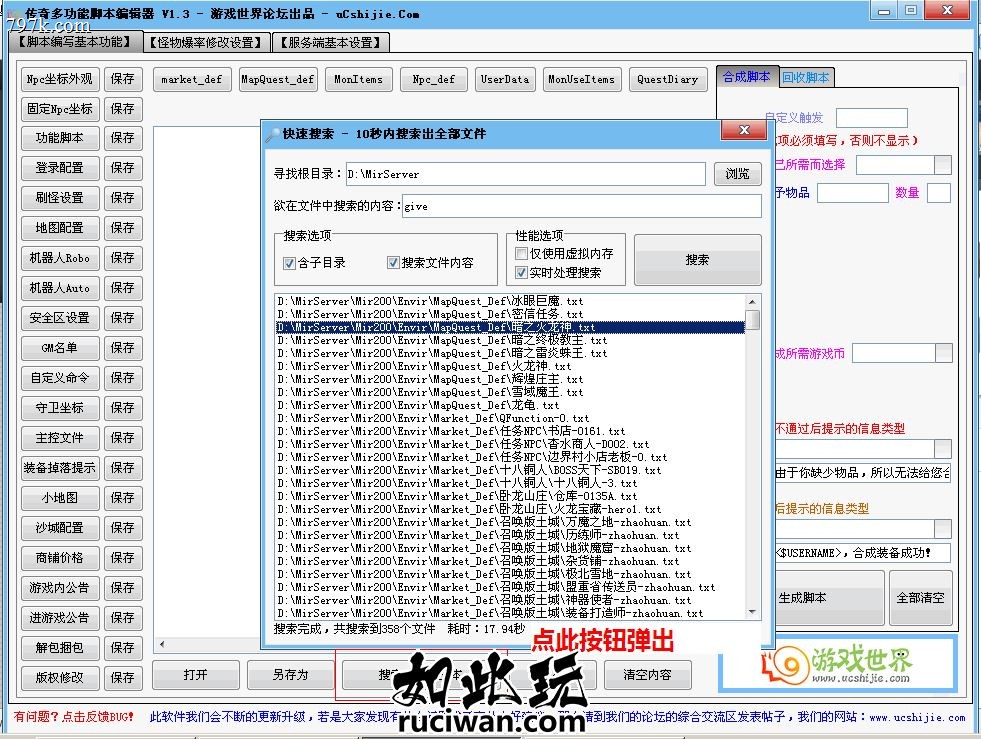 脚本编辑器(支持中文)