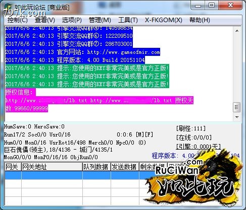 GOM引擎1108版+万元封挂商业网关+破解版登陆器生成器+