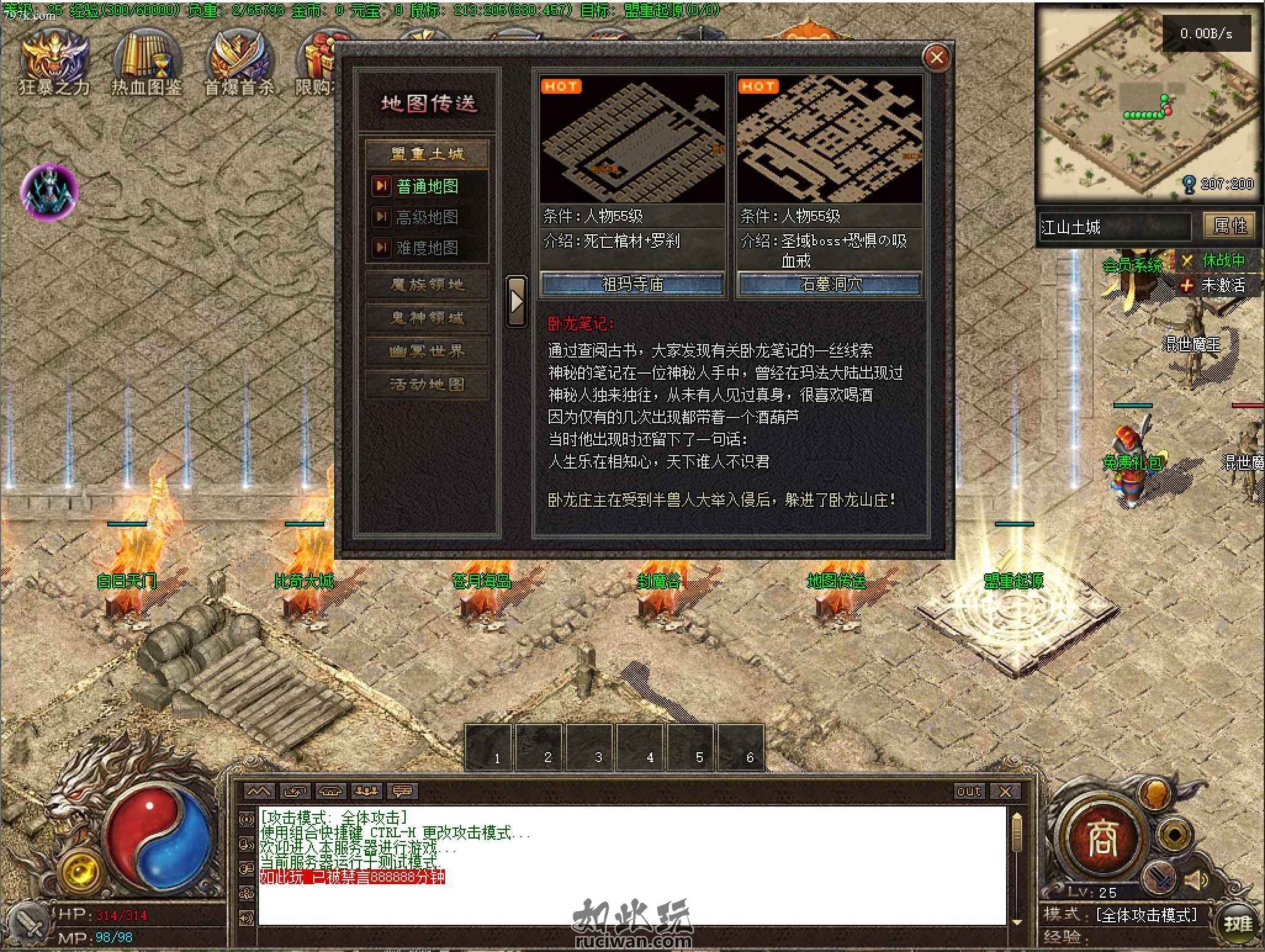转修复版江山归来九大陆天龙八部 复古沉默装备-LF