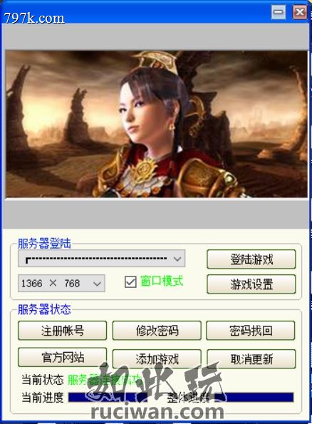 翎风引擎-纯净180复古三门派