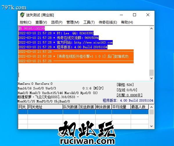 天龙八部在线GOM配置器V1.1(无劫持)