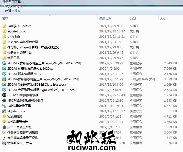 自己收集的比较全的工具！！！！！！！！！