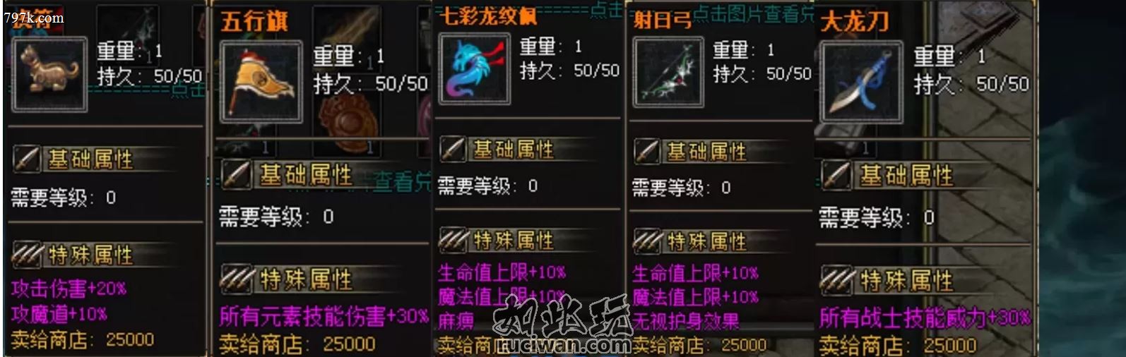  精修十日终焉复古三门派