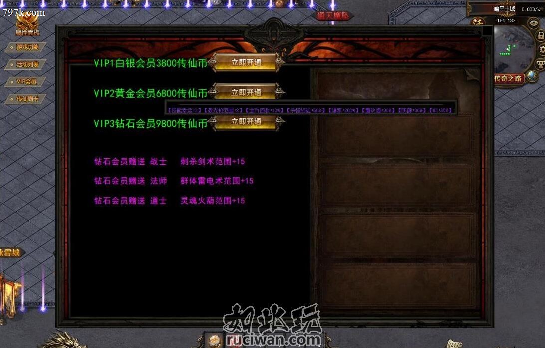 暗黑正版三门派版传仙屠魔传单机