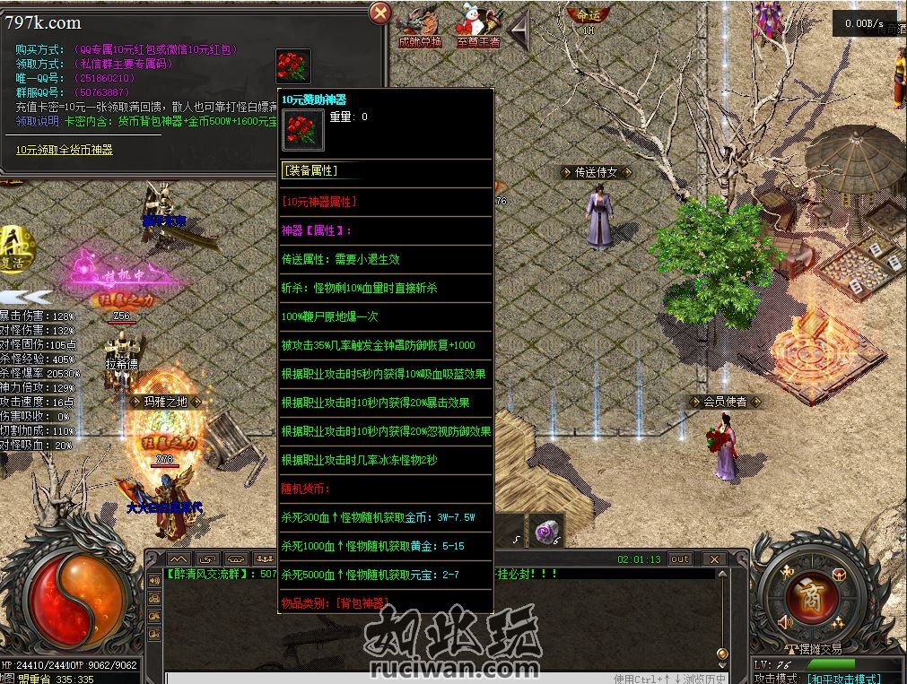 1.85铭文群服特色精修毕业9拿了直接开）