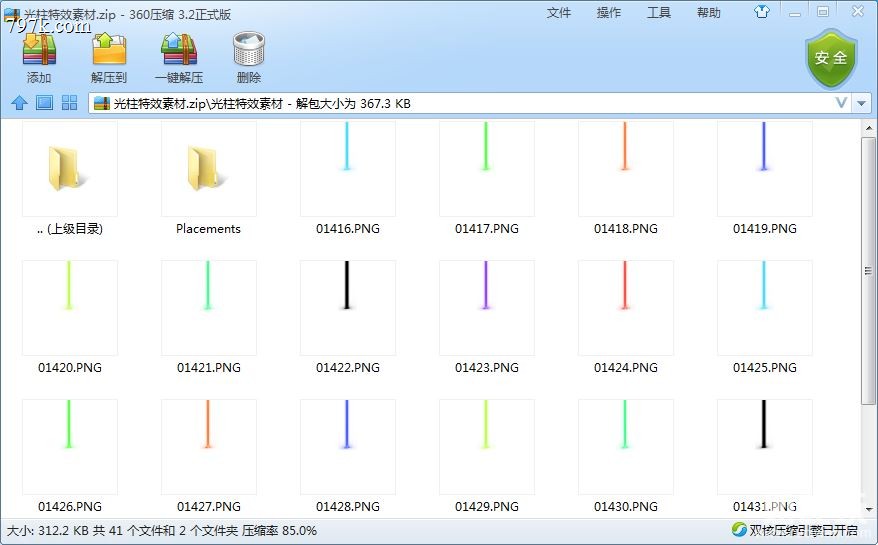 给大家分享素材 光柱