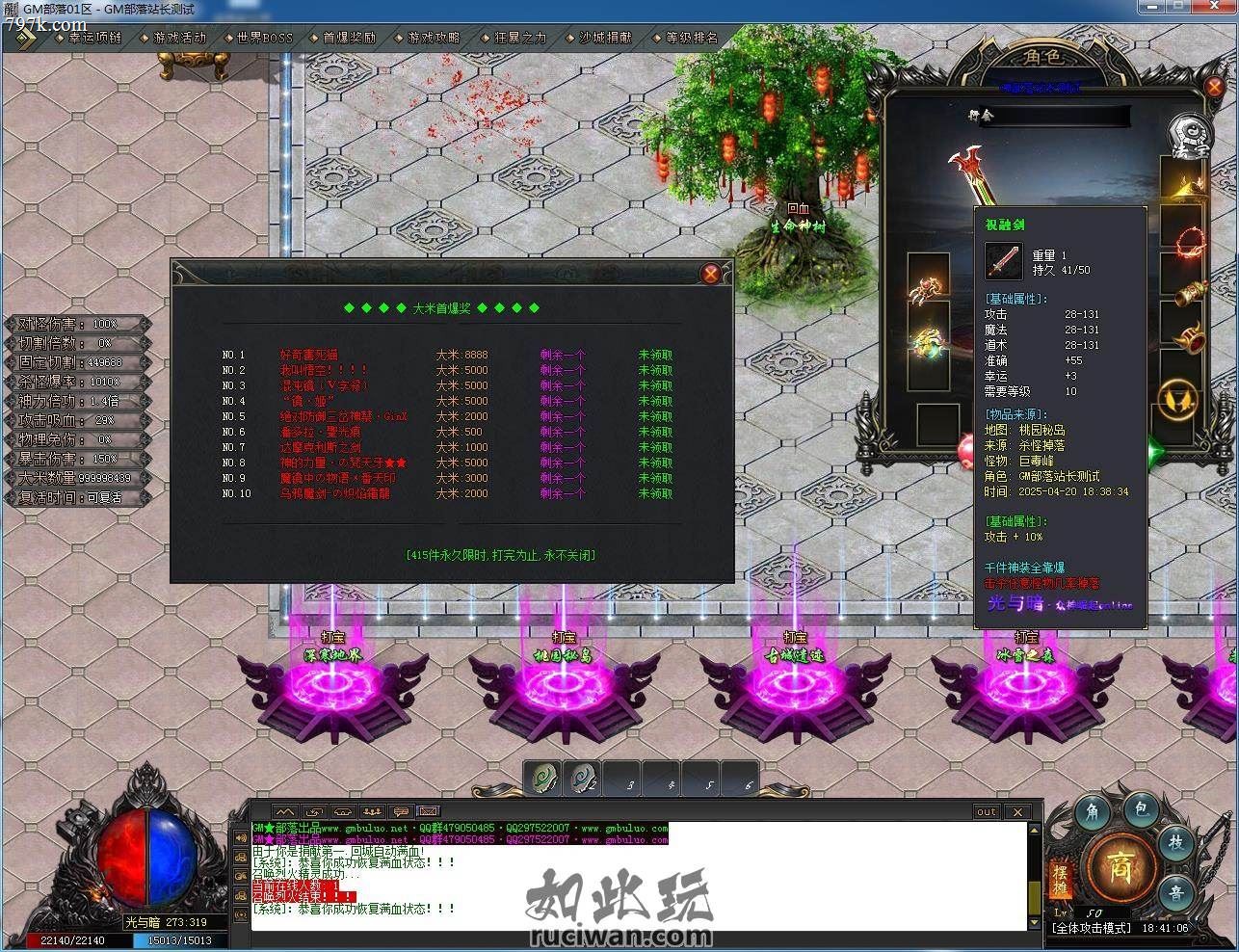 精修版-光与暗众神崛起专属沉默单门派版