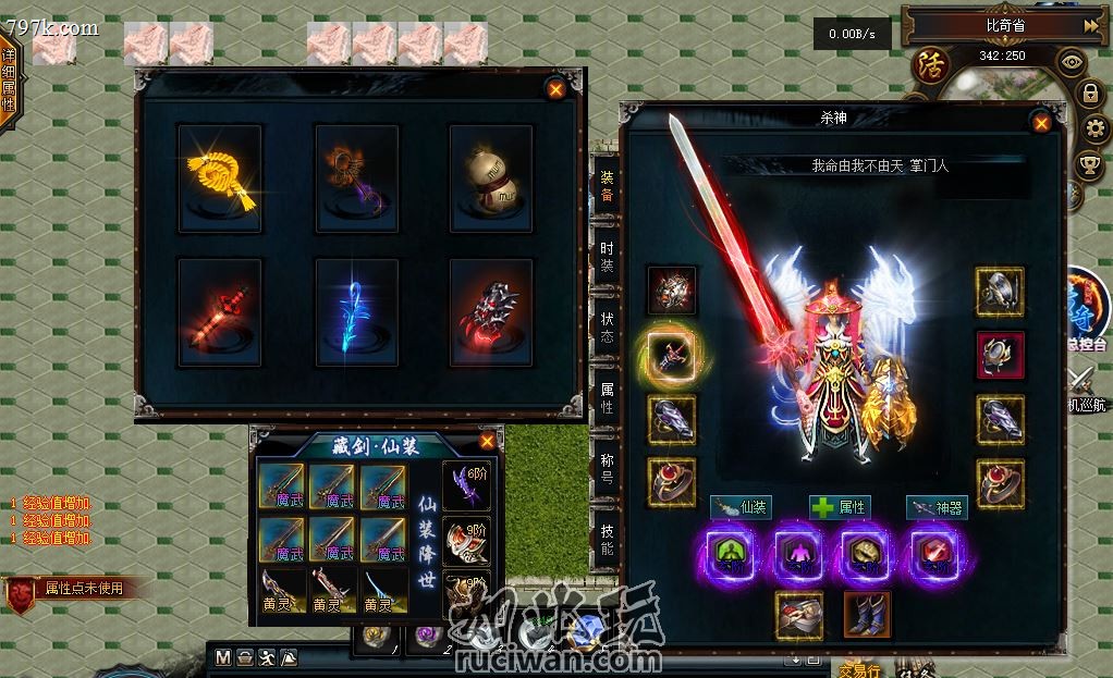 全网最新独家迷幻大陆3D魔幻暗黑魔次三门派天龙八部版本-第四大陆