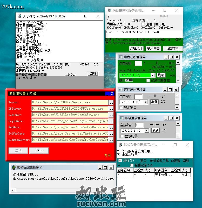 2003年天子天龙八部1.3版