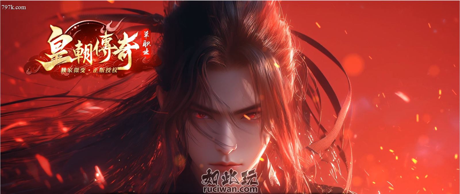 皇朝天龙八部单门派服务端