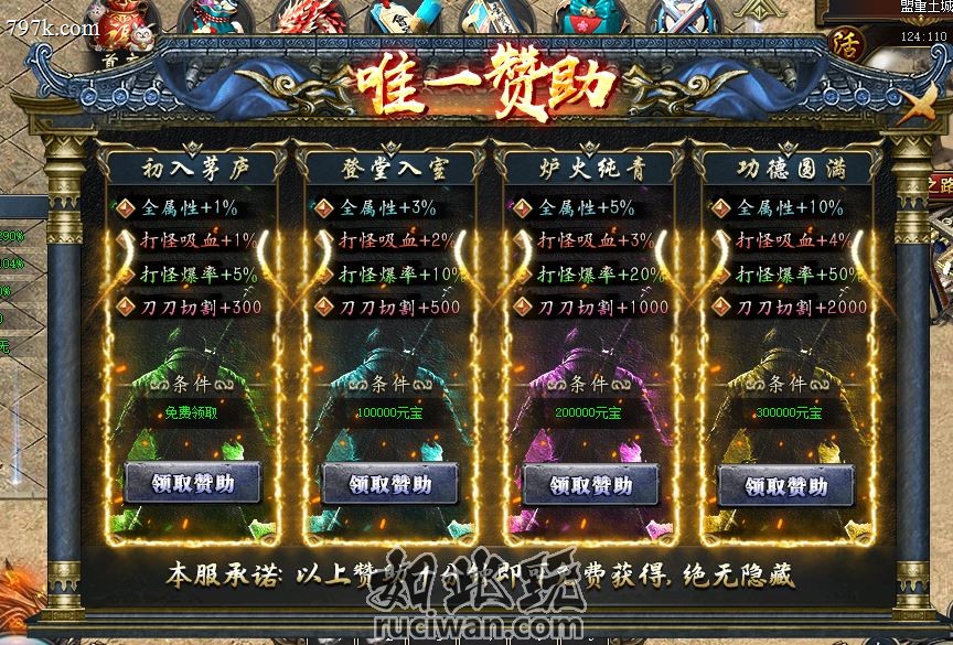【群服通关】盘古传记-七大路-带网站攻略