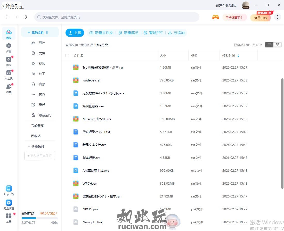 三门派buff自改