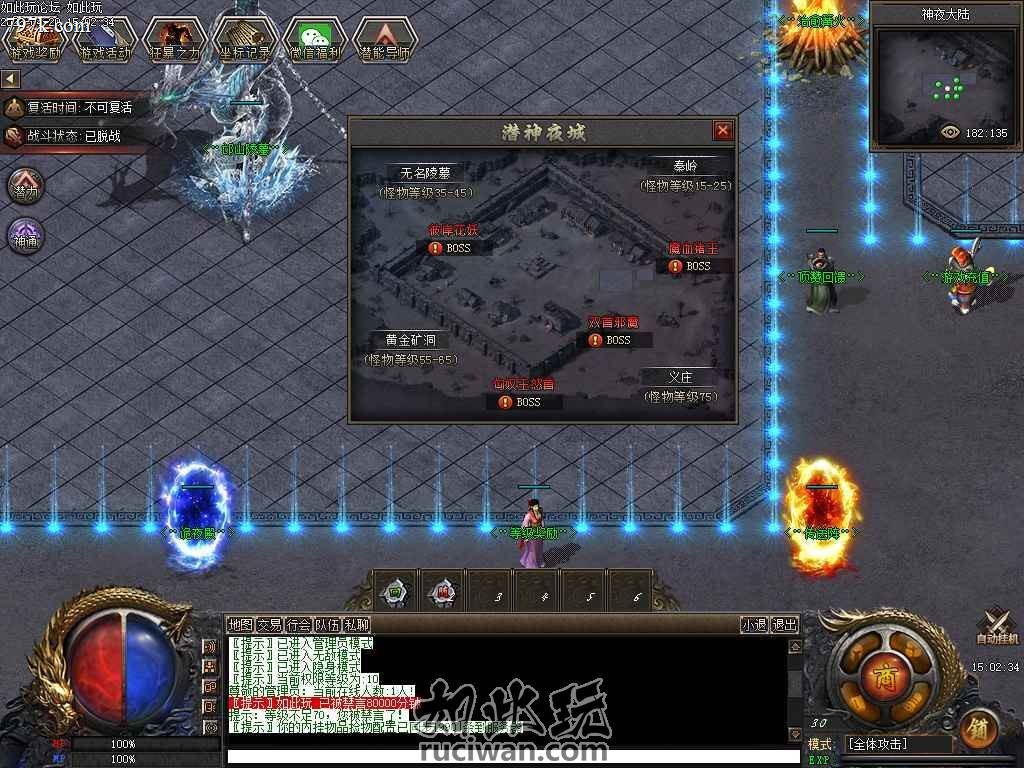 涅槃逆火特效神器天龙八部版本免费-翎风