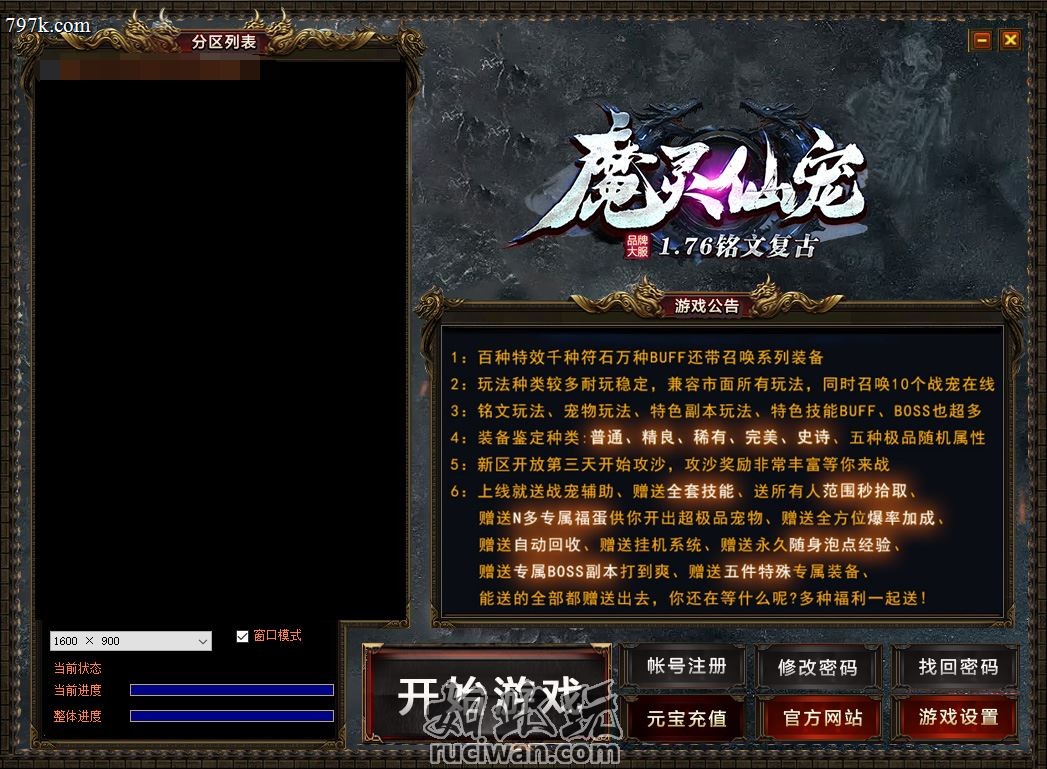 魔灵仙宠-176复古--7大陆-三门派-洗炼强化-百种BUF