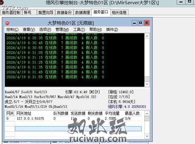 精修改版大梦特色复古LF六大陆-修复分解问题