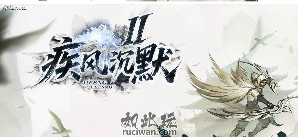 996PC修复版疾风沉默版本
