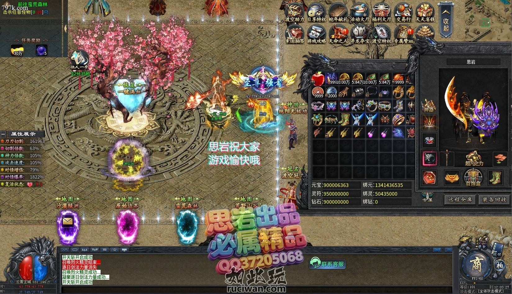 【996三端引擎】-渡空沉默体验版-文字/视频教程，GM后台