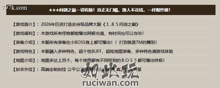 【问剑之巅】三门派，本命葫芦，技能洗炼，三大陆-LF