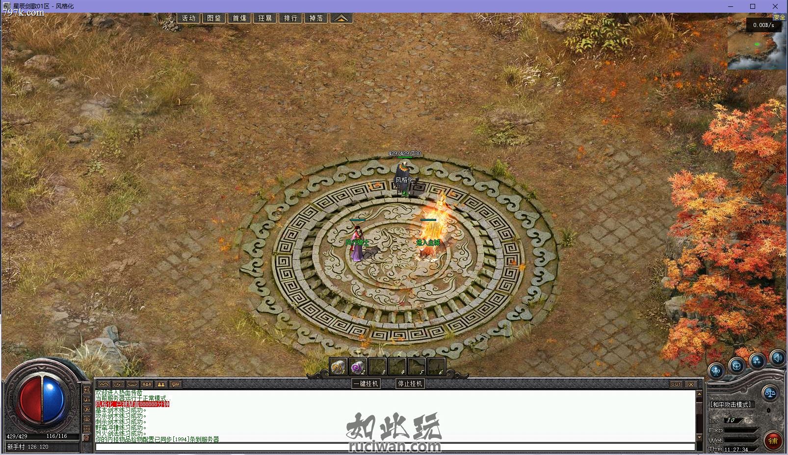 星辰剑歌番外篇-单门派-六大陆-全新技能-功法特戒-上古神器