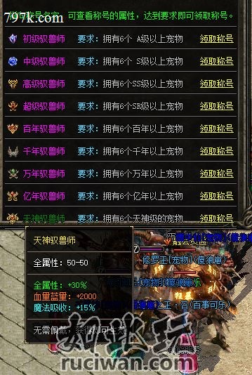 天影传说(三门派)精修版本复古三门派+宠物鉴定+BUFF词条