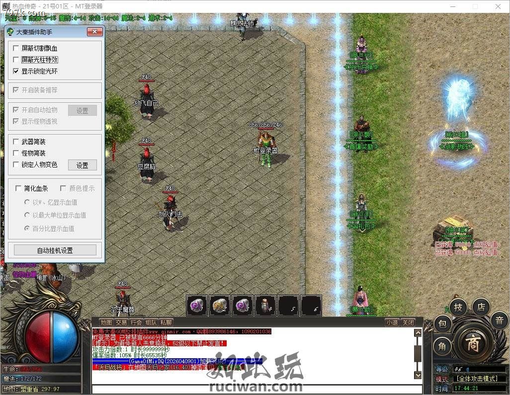 独家085剑影孤城复古专属神器攻速三门派 - 大秦DQ