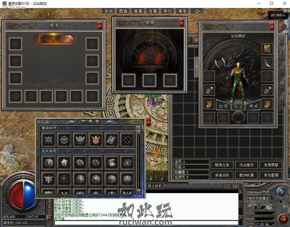 【阿福修】星辰剑歌专属神器6大陆【年度大服】