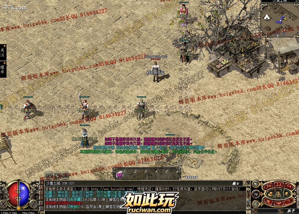 霸下传复古沉默专属神器公益三门派客户端-带假人-自动回收-翎风引擎