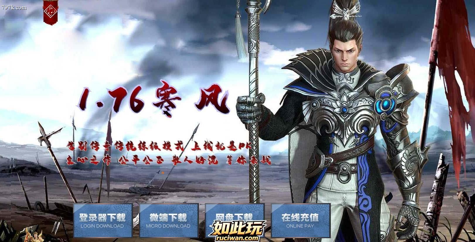 085寒风复古小极品三门派版