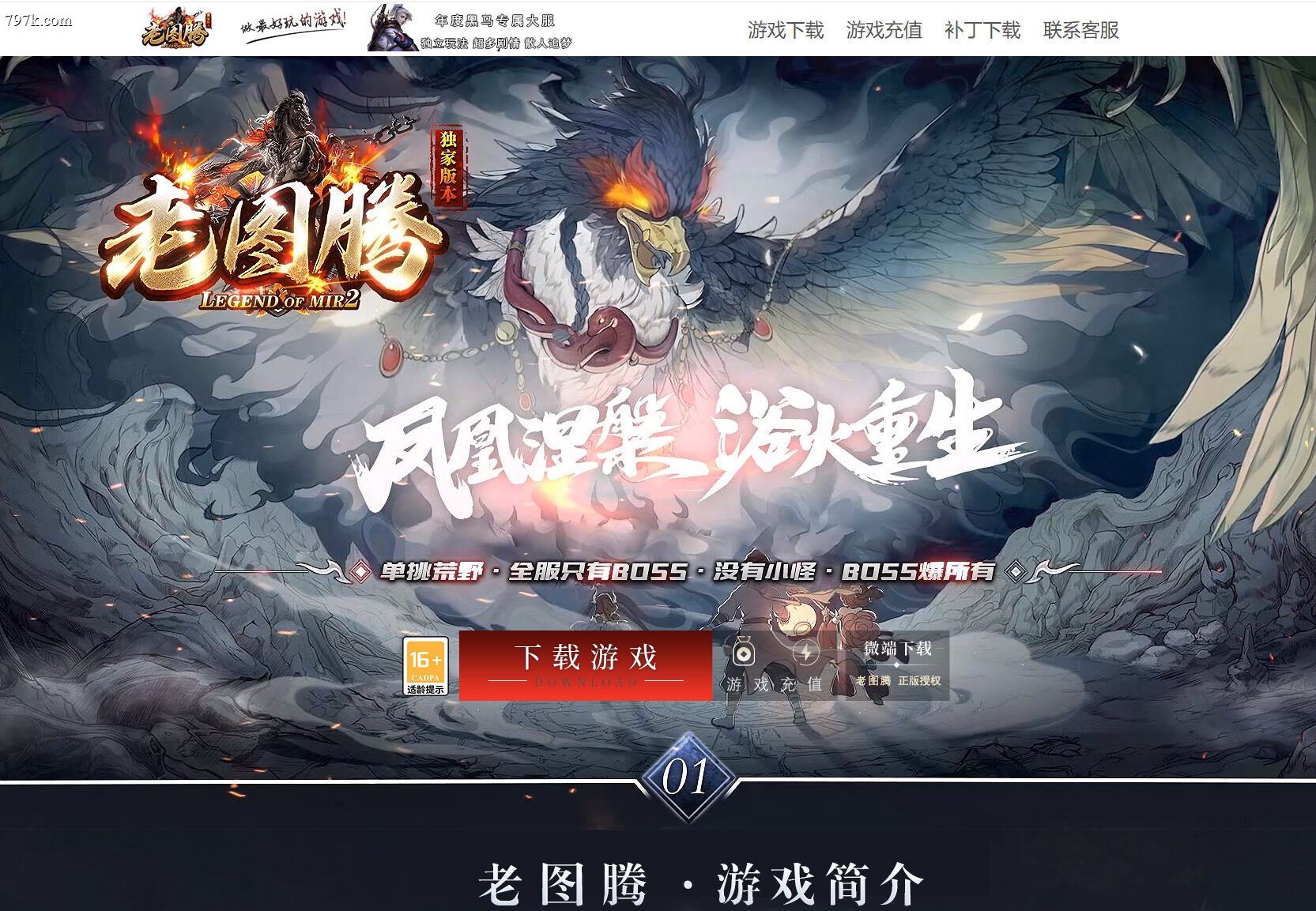 2月最新老图腾第五季专属神器攻速单门派版-ESP/SD插件-