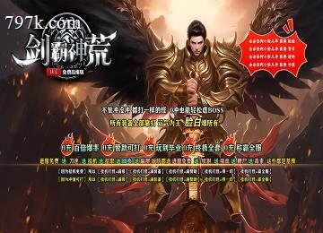 剑霸神荒幽冥篇十四大陆神器单门派端-智能刷怪-成就系统[go