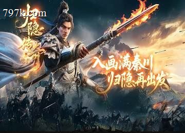 归隐天龙八部沉默复古专属三门派风华仙海大陆端-元神-龙源冰帝冢[