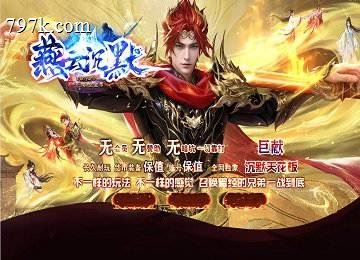 燕云沉默金币复古三门派四大陆端-自动回收-坐骑系统[gom]