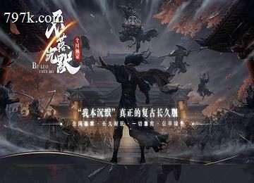 不落沉默专属神器扶桑篇七大陆攻速BUFF端-玄黄奇遇-符文之