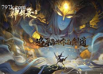 神剑录沉默三门派五技能门派复古轻端_鉴定_命格[LFM2