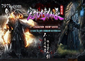 宠物修仙录暗黑三门派九副职二大陆端_雇佣兵_战宠_静寂古城[LFM2]