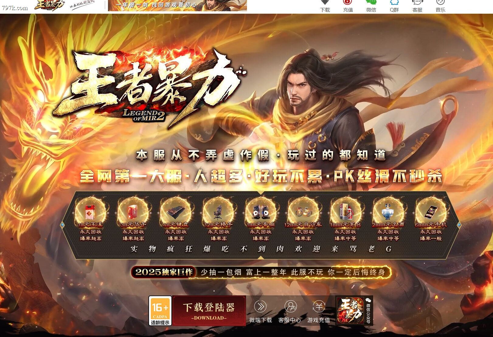 3月最新王者暴力神器无限刀单门派版本-ESP/SD插件-十一