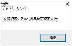 ESP插件单机创建资源失败0X0无法打开,以及M2无法启动授权错误0x0的解决办法