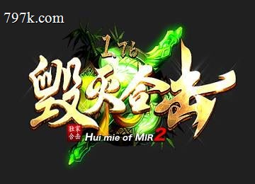 085毁灭组队三门派复古小极品端_宠物系统_喝药保护[blue]